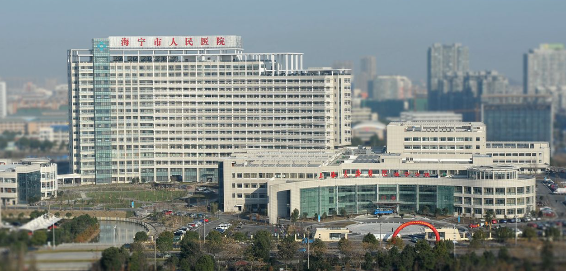 Haining people's Hospital